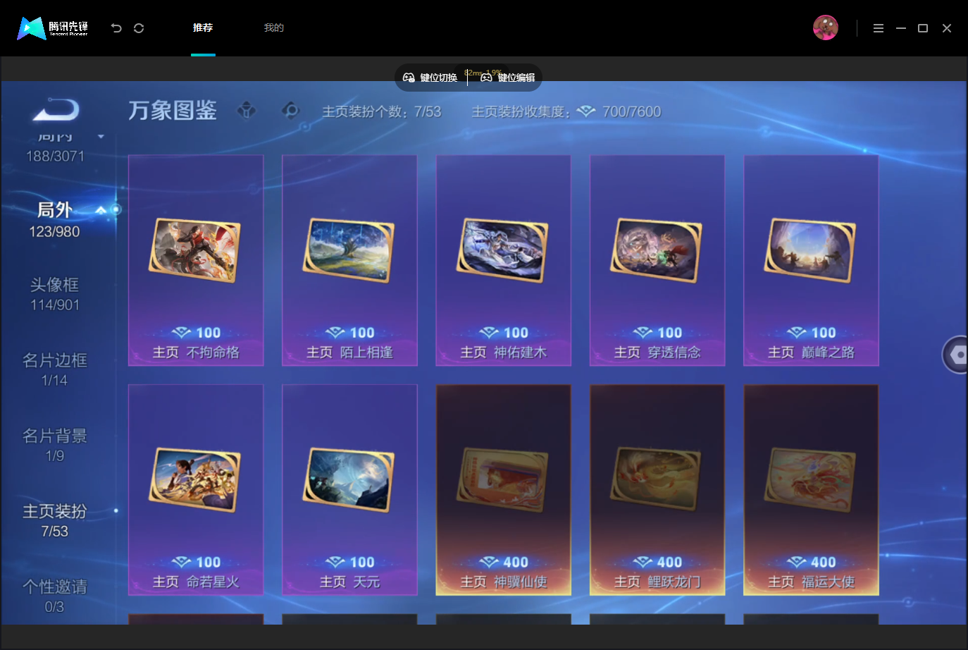 WZMMN4740089王者荣耀账号详情图12