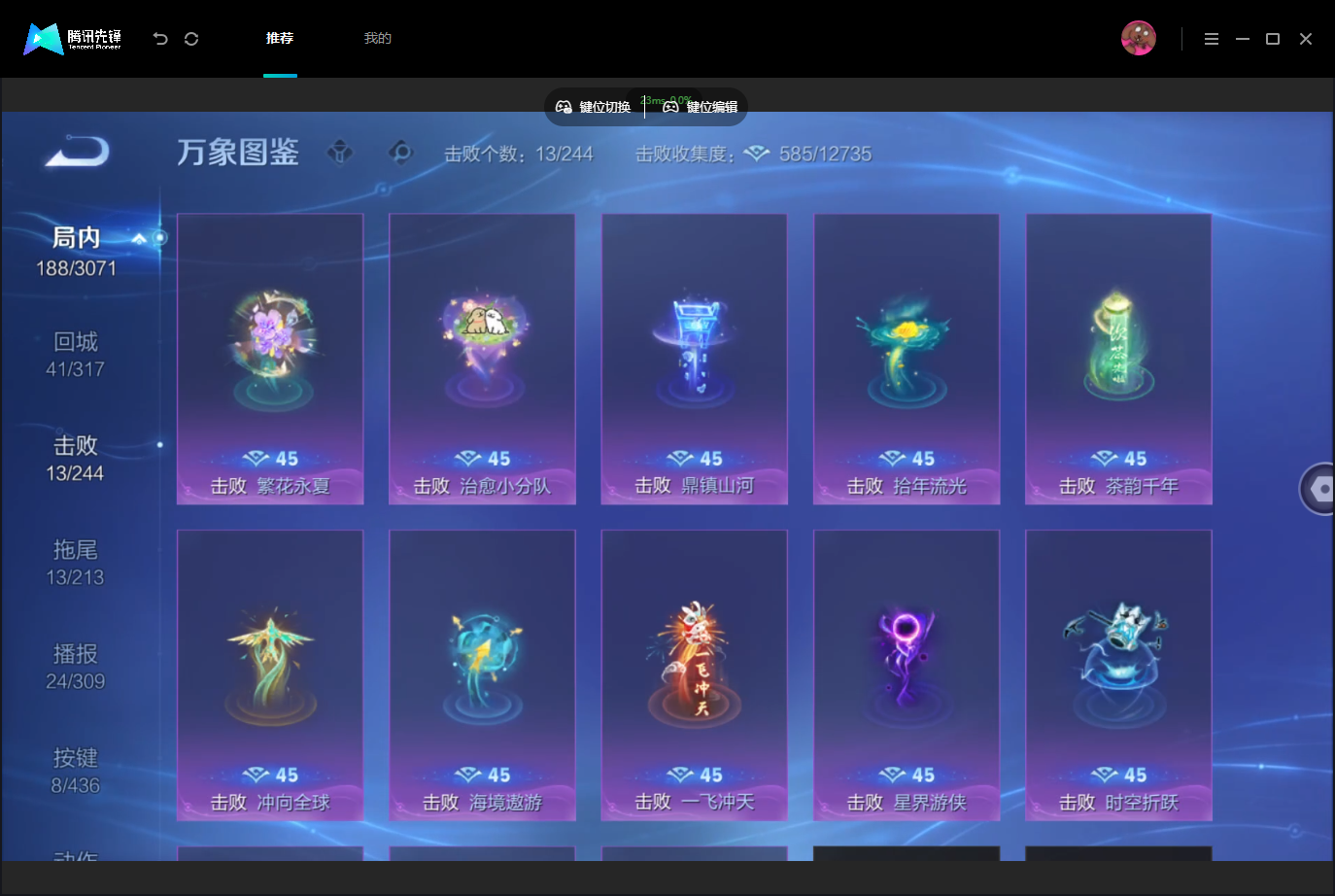 WZMMN4740089王者荣耀账号详情图14