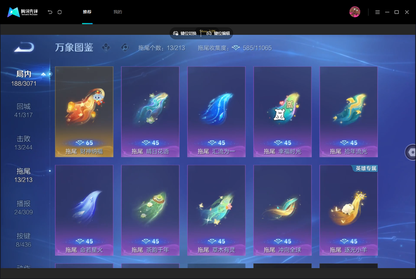 WZMMN4740089王者荣耀账号详情图15