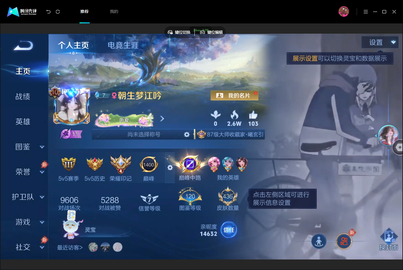 WZMMN4740255王者荣耀账号详情图3 WZMMN4740255王者荣耀账号详情图3
