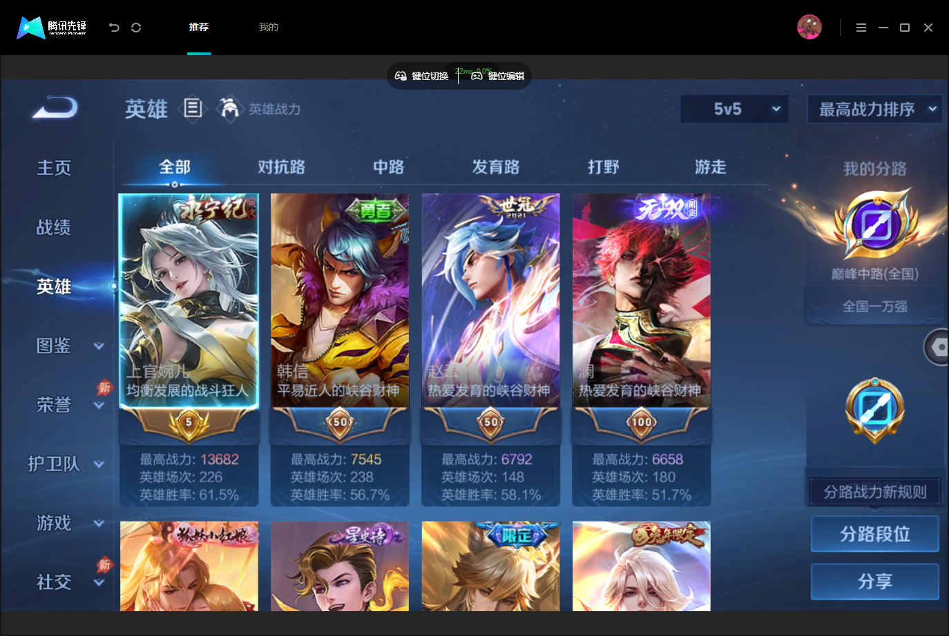 WZMMN4740255王者荣耀账号详情图4 WZMMN4740255王者荣耀账号详情图4