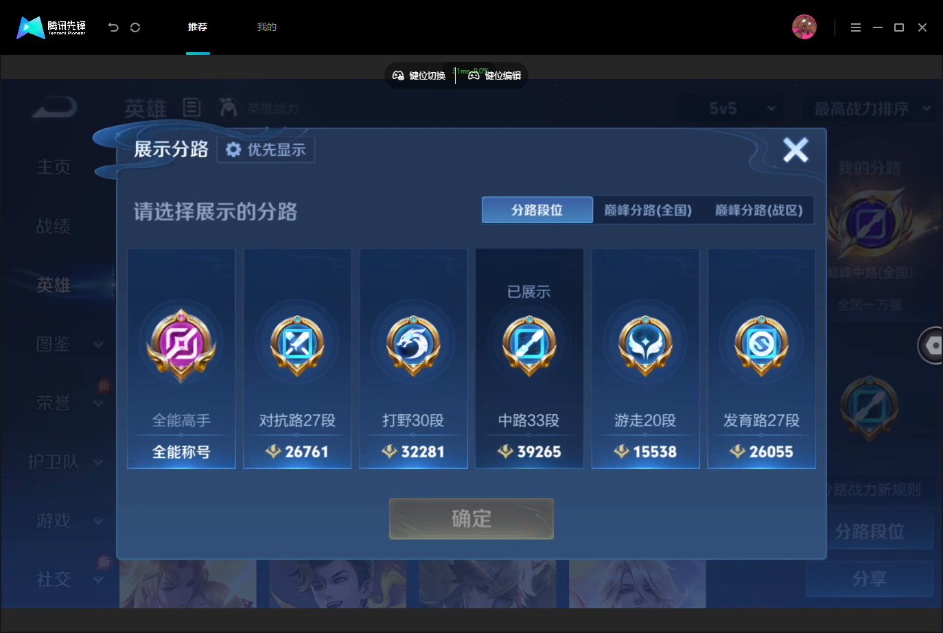 WZMMN4740255王者荣耀账号详情图5 WZMMN4740255王者荣耀账号详情图5