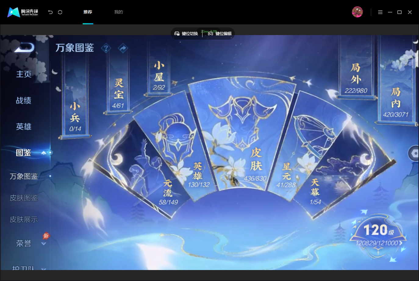 WZMMN4740255王者荣耀账号详情图7 WZMMN4740255王者荣耀账号详情图7