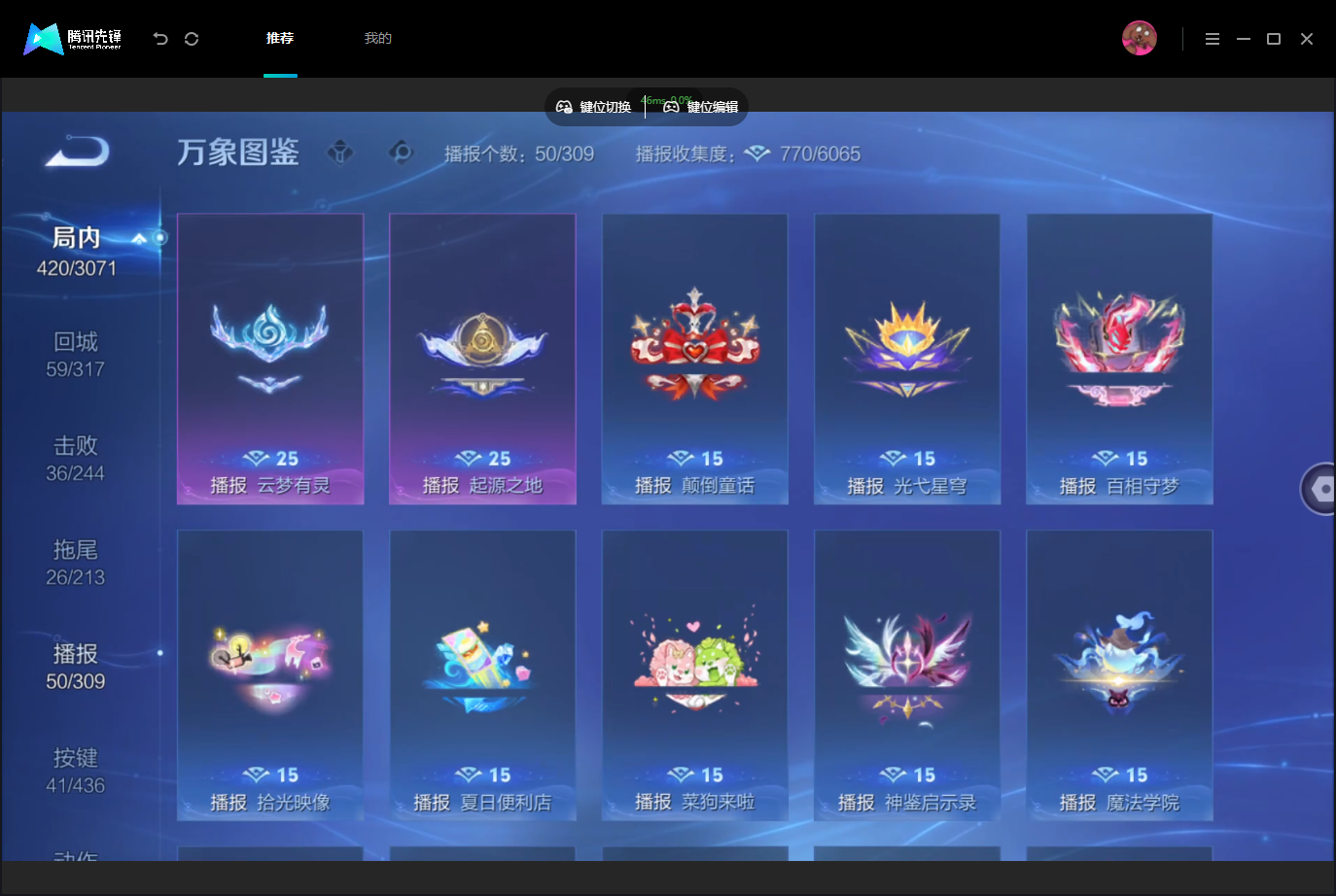 WZMMN4740255王者荣耀账号详情图17 WZMMN4740255王者荣耀账号详情图17