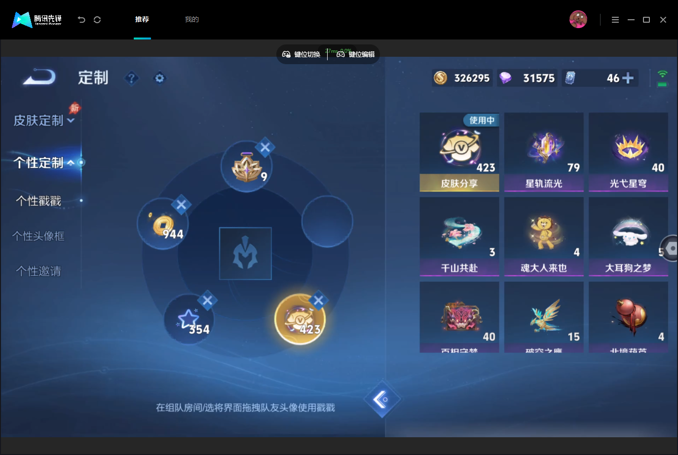 WZMMN4740255王者荣耀账号详情图21 WZMMN4740255王者荣耀账号详情图21