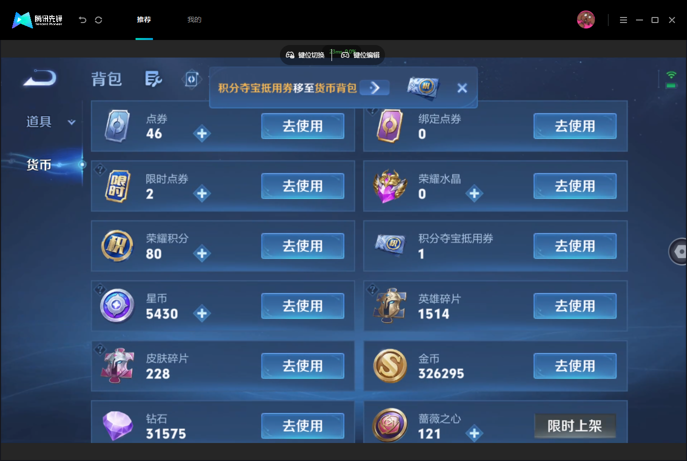 WZMMN4740255王者荣耀账号详情图23 WZMMN4740255王者荣耀账号详情图23
