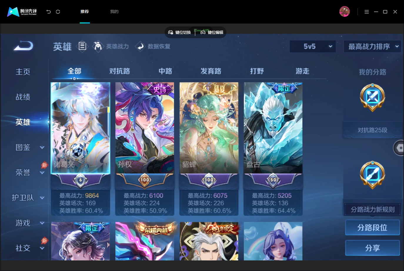 WZMMN4740270王者荣耀账号详情图4 WZMMN4740270王者荣耀账号详情图4
