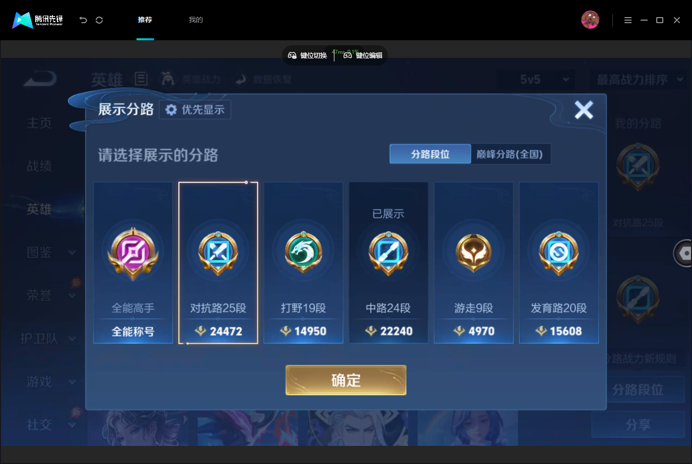 WZMMN4740270王者荣耀账号详情图5 WZMMN4740270王者荣耀账号详情图5