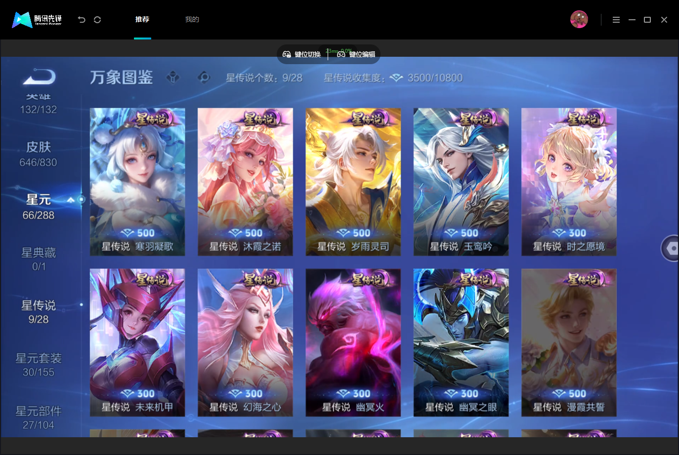 WZMMN4740270王者荣耀账号详情图9 WZMMN4740270王者荣耀账号详情图9