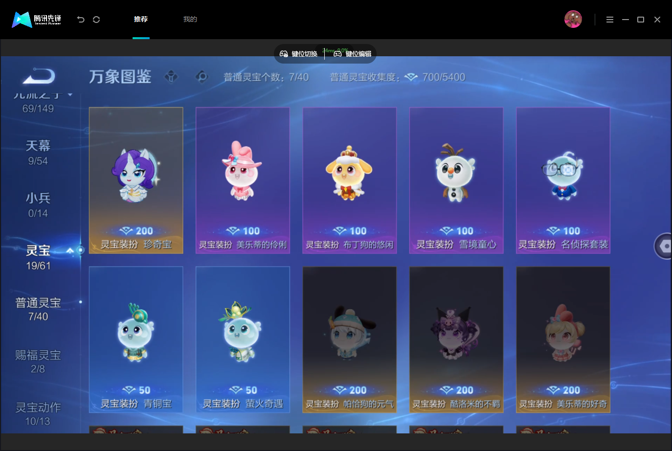 WZMMN4740270王者荣耀账号详情图11 WZMMN4740270王者荣耀账号详情图11