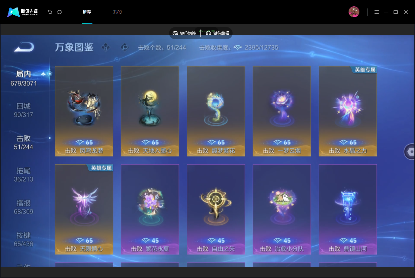 WZMMN4740270王者荣耀账号详情图15 WZMMN4740270王者荣耀账号详情图15