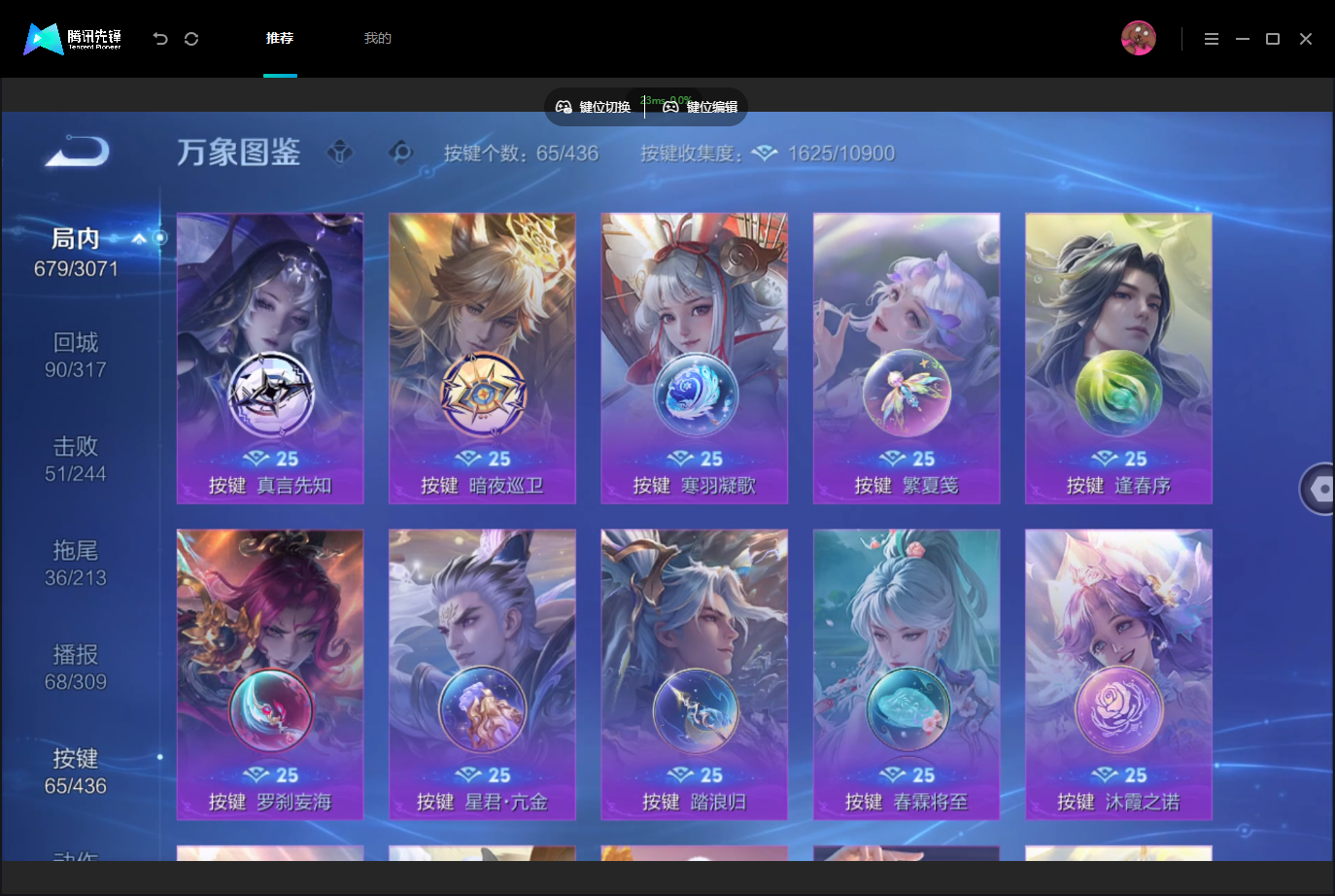 WZMMN4740270王者荣耀账号详情图18 WZMMN4740270王者荣耀账号详情图18