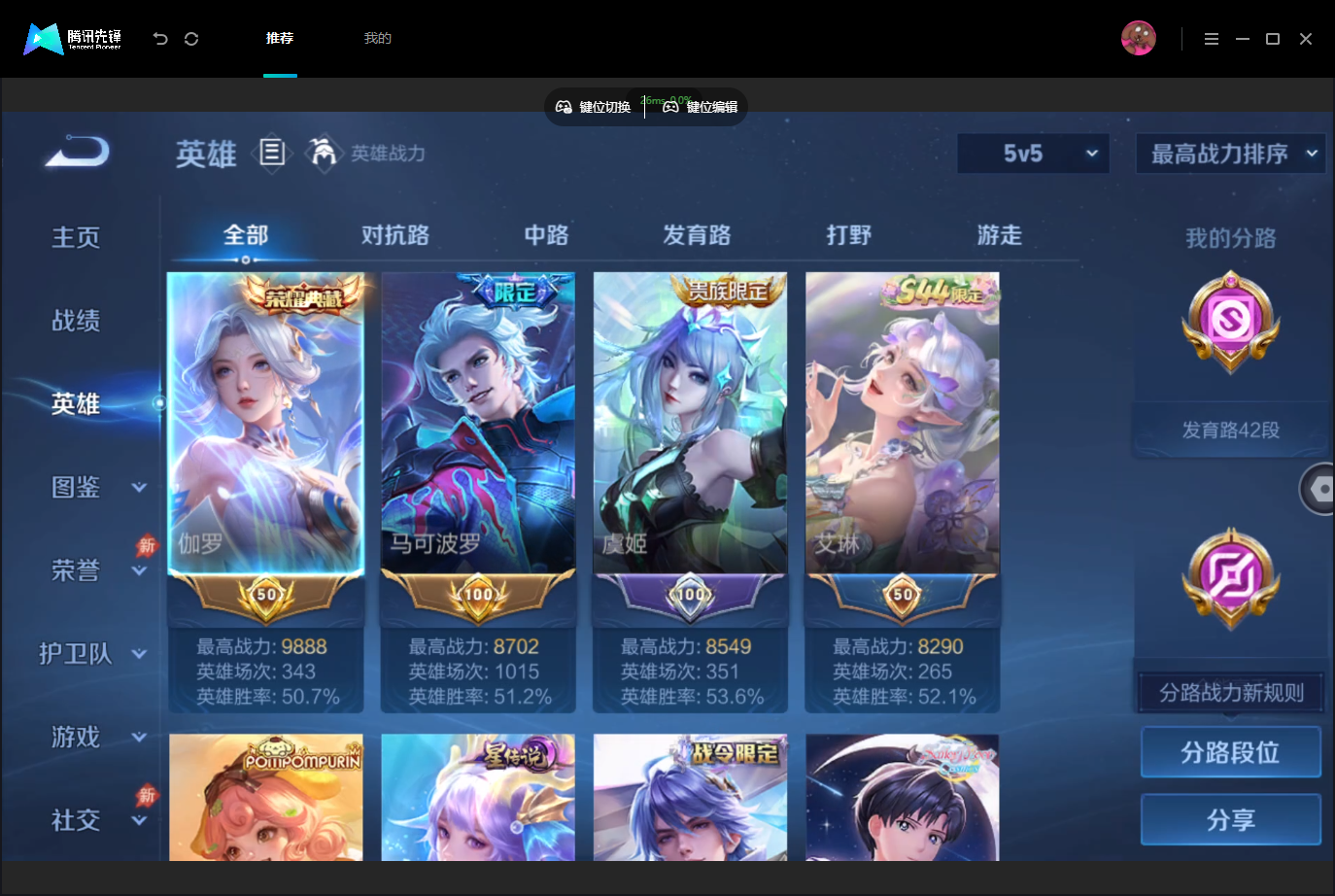 WZMMN4740214王者荣耀账号详情图4 WZMMN4740214王者荣耀账号详情图4