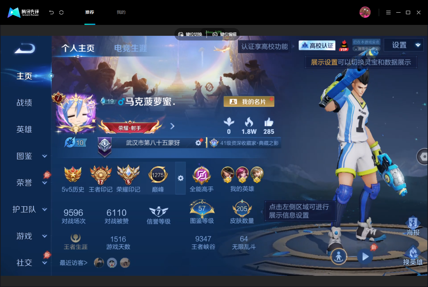 WZMMN4740214王者荣耀账号详情图3 WZMMN4740214王者荣耀账号详情图3