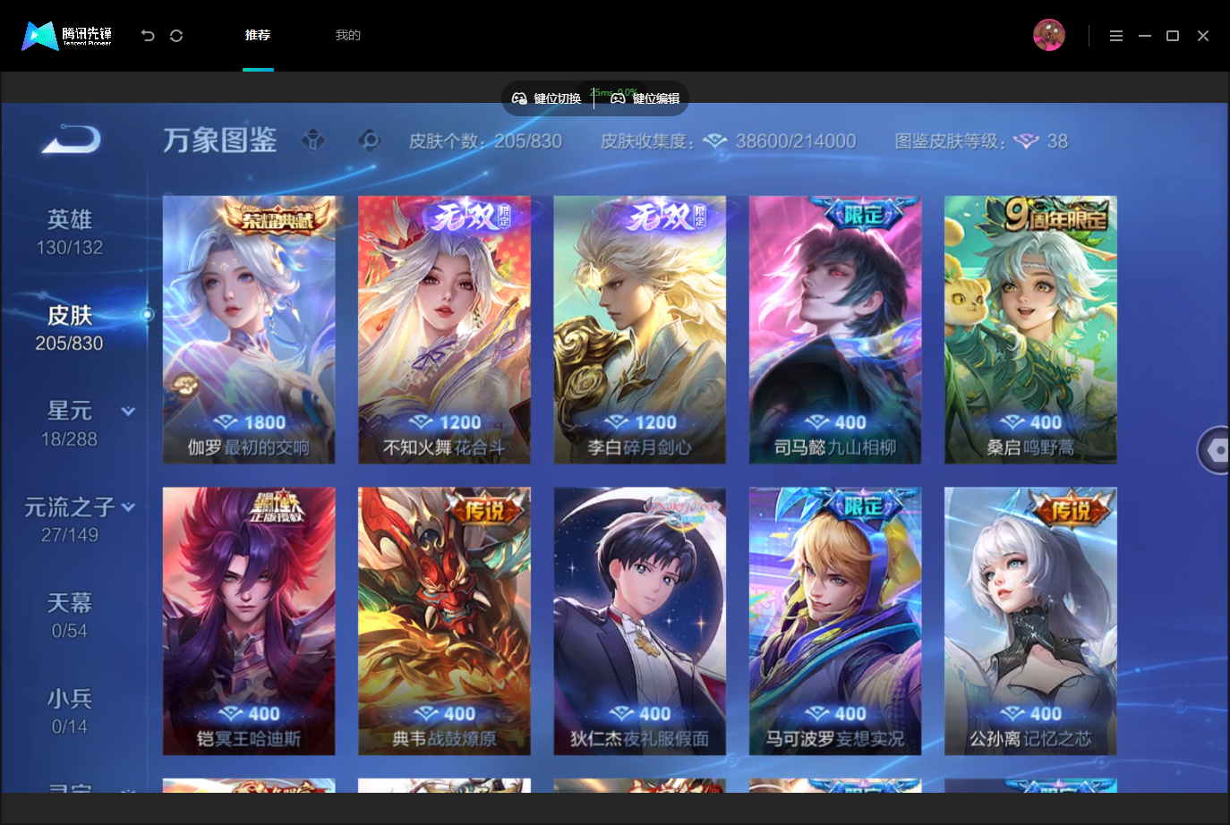 WZMMN4740214王者荣耀账号详情图8 WZMMN4740214王者荣耀账号详情图8