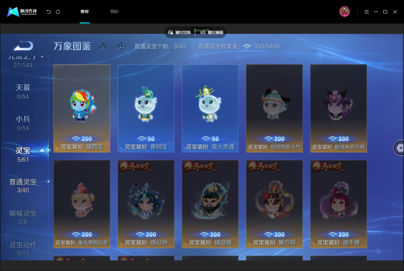 WZMMN4740214王者荣耀账号详情图10 WZMMN4740214王者荣耀账号详情图10