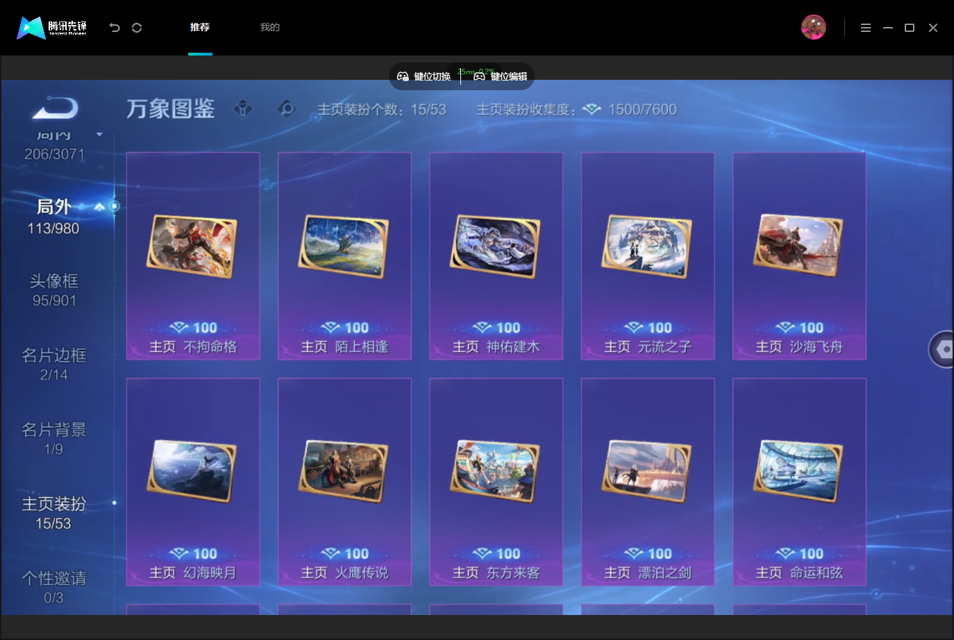 WZMMN4740214王者荣耀账号详情图12 WZMMN4740214王者荣耀账号详情图12