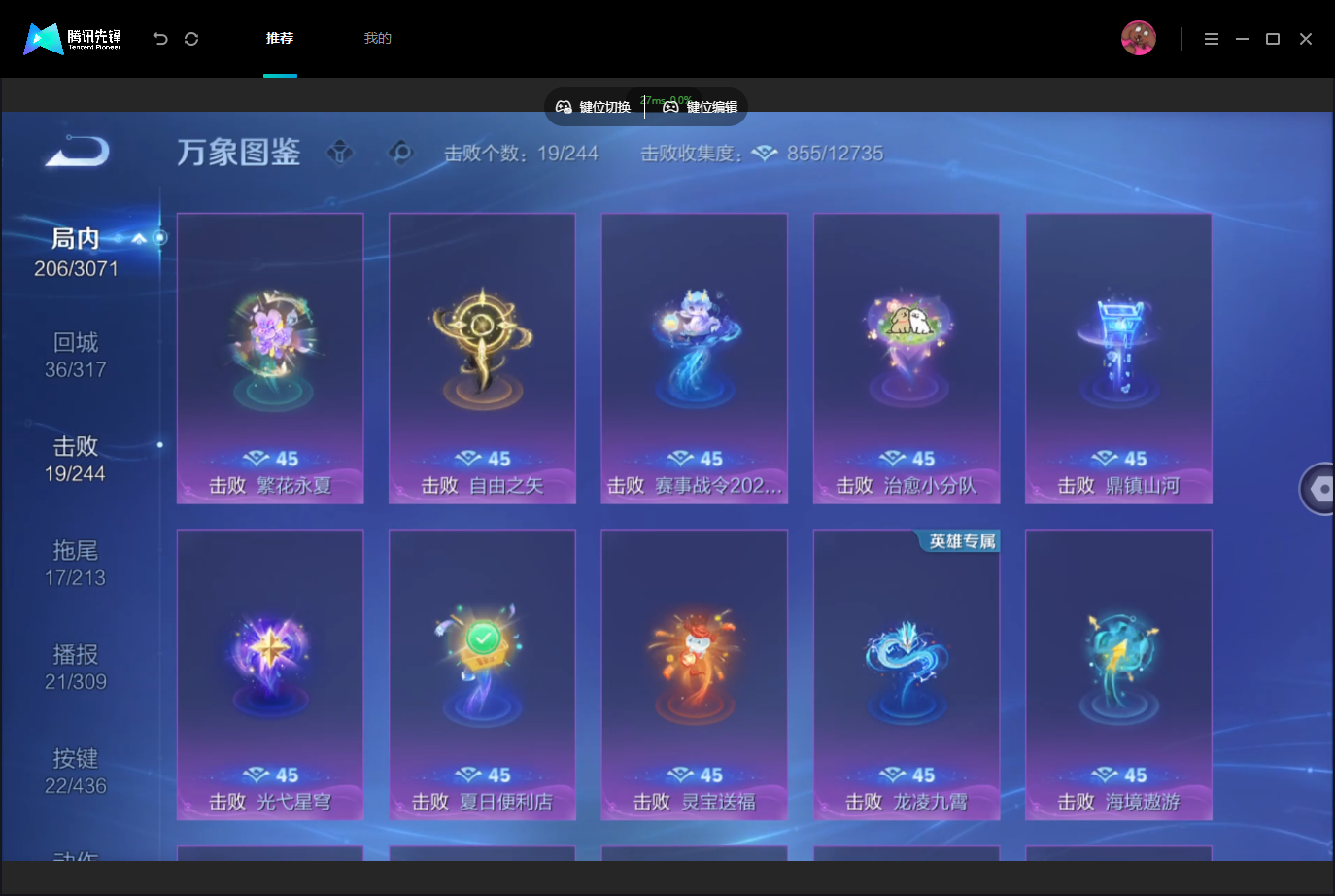 WZMMN4740214王者荣耀账号详情图14 WZMMN4740214王者荣耀账号详情图14