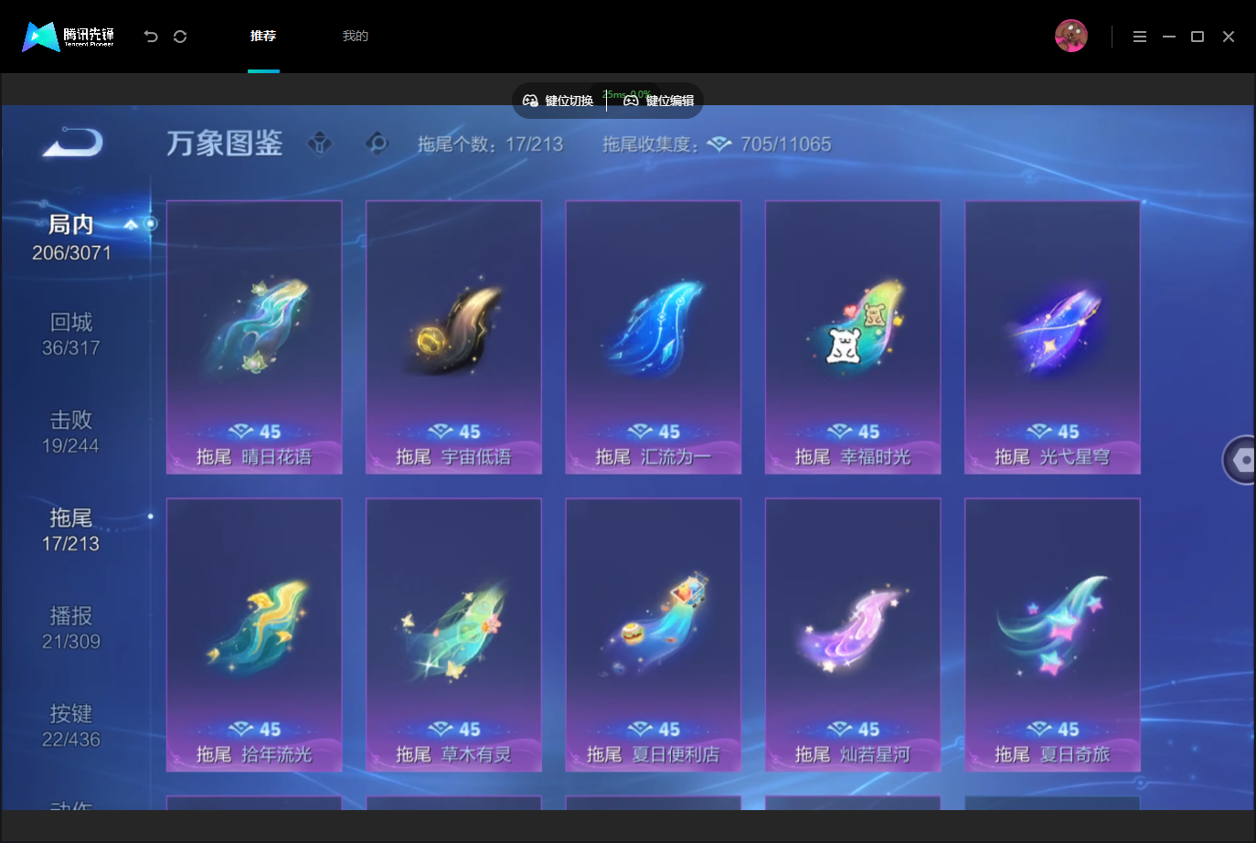 WZMMN4740214王者荣耀账号详情图15 WZMMN4740214王者荣耀账号详情图15
