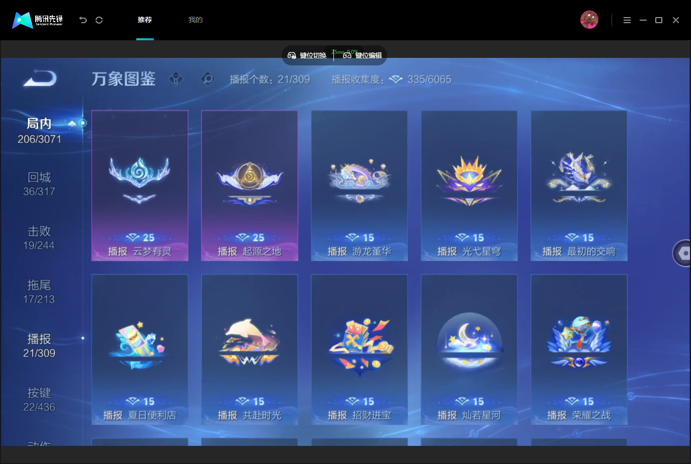 WZMMN4740214王者荣耀账号详情图16 WZMMN4740214王者荣耀账号详情图16