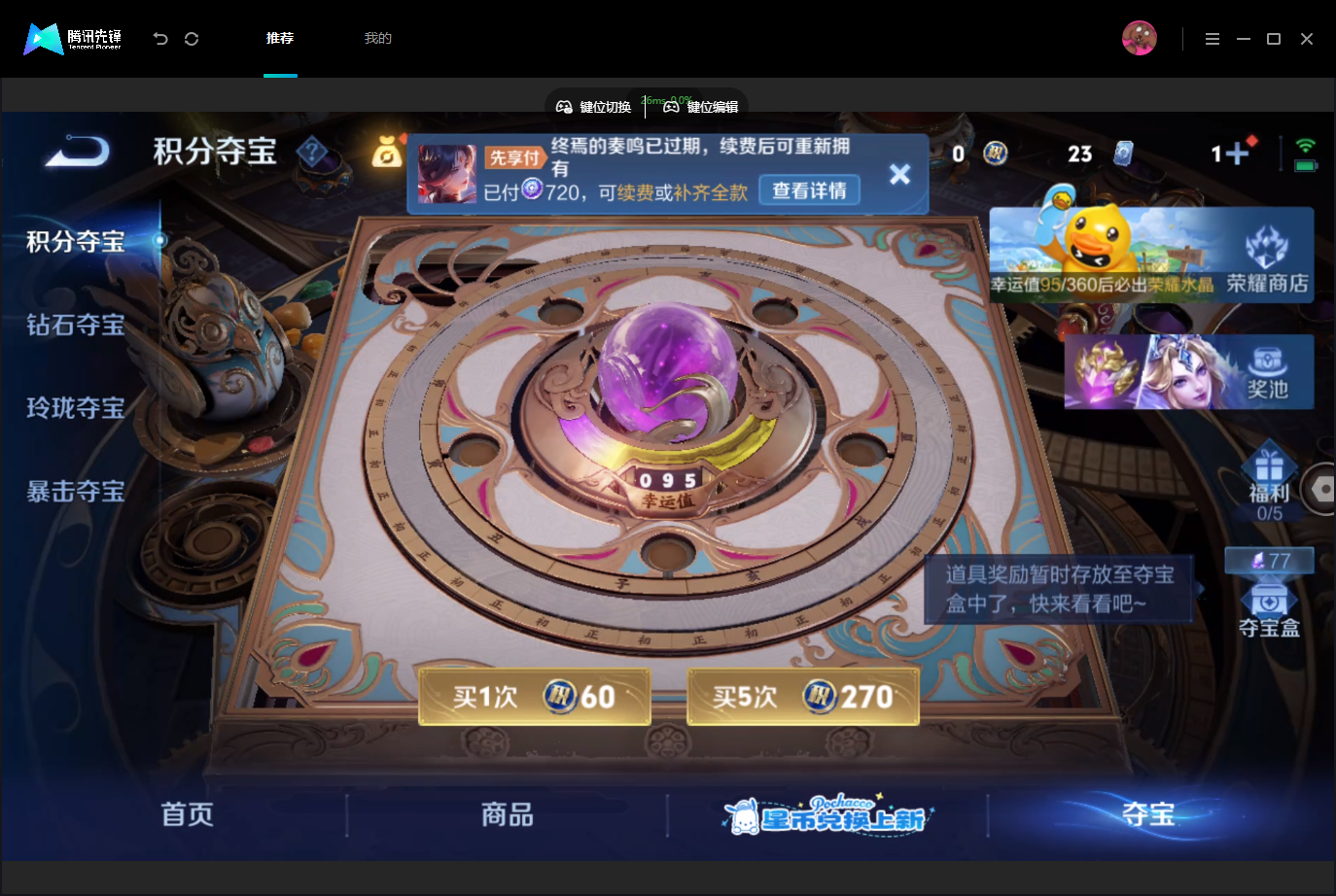 WZMMN4740214王者荣耀账号详情图20 WZMMN4740214王者荣耀账号详情图20