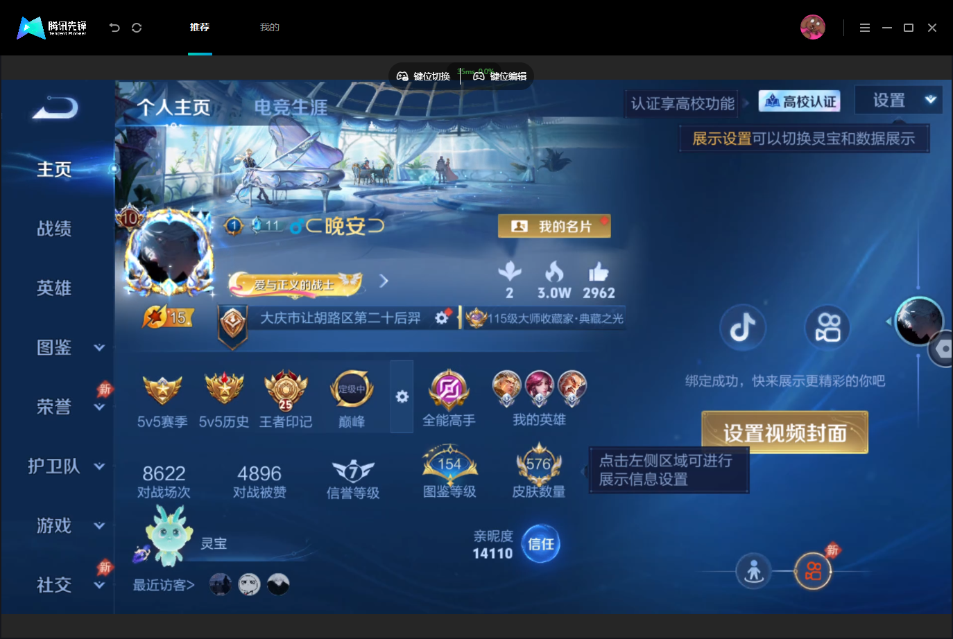 WZMMN4740212王者荣耀账号详情图3 WZMMN4740212王者荣耀账号详情图3