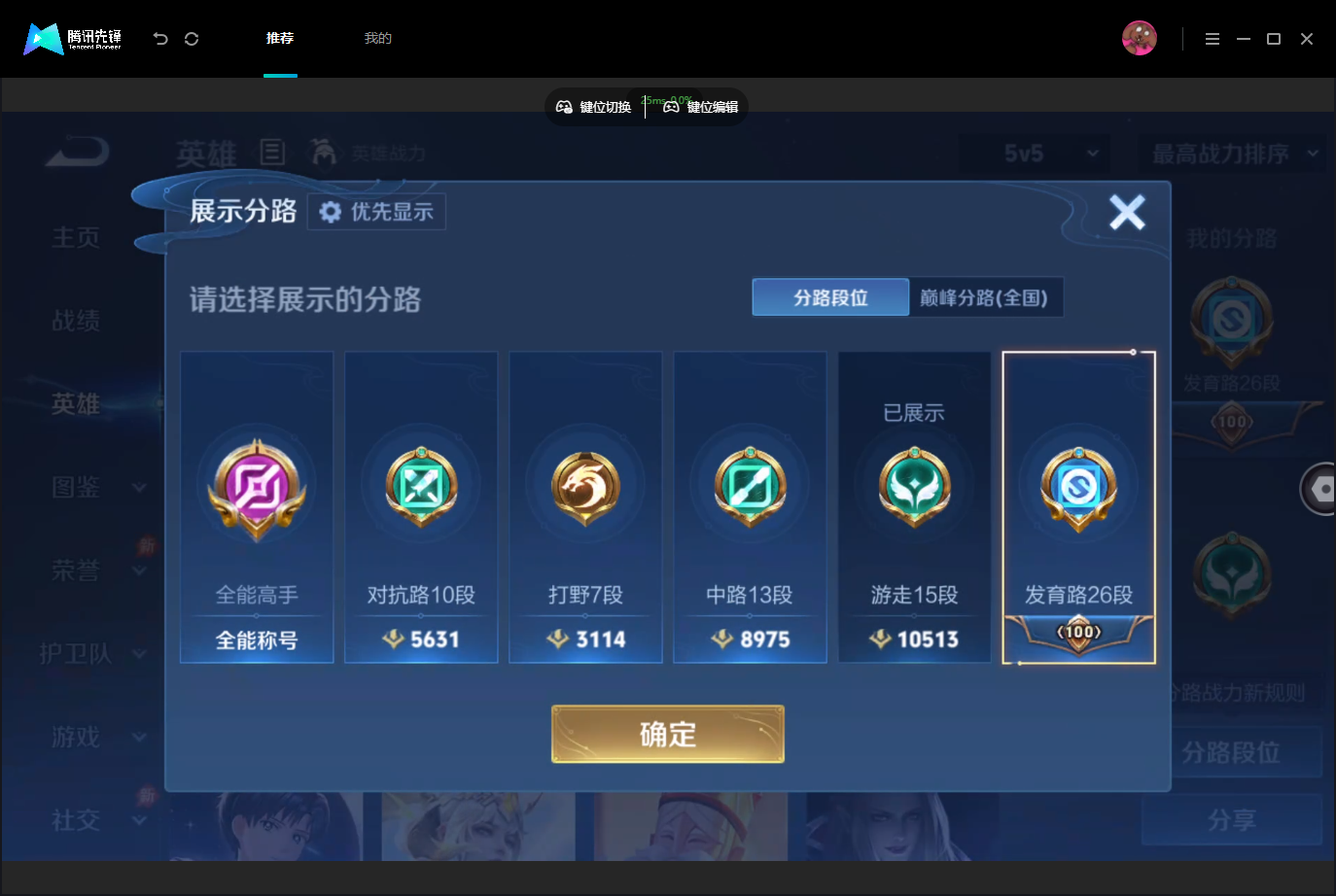 WZMMN4740212王者荣耀账号详情图5 WZMMN4740212王者荣耀账号详情图5