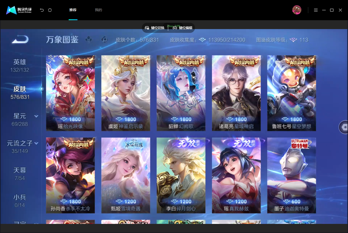 WZMMN4740212王者荣耀账号详情图8 WZMMN4740212王者荣耀账号详情图8