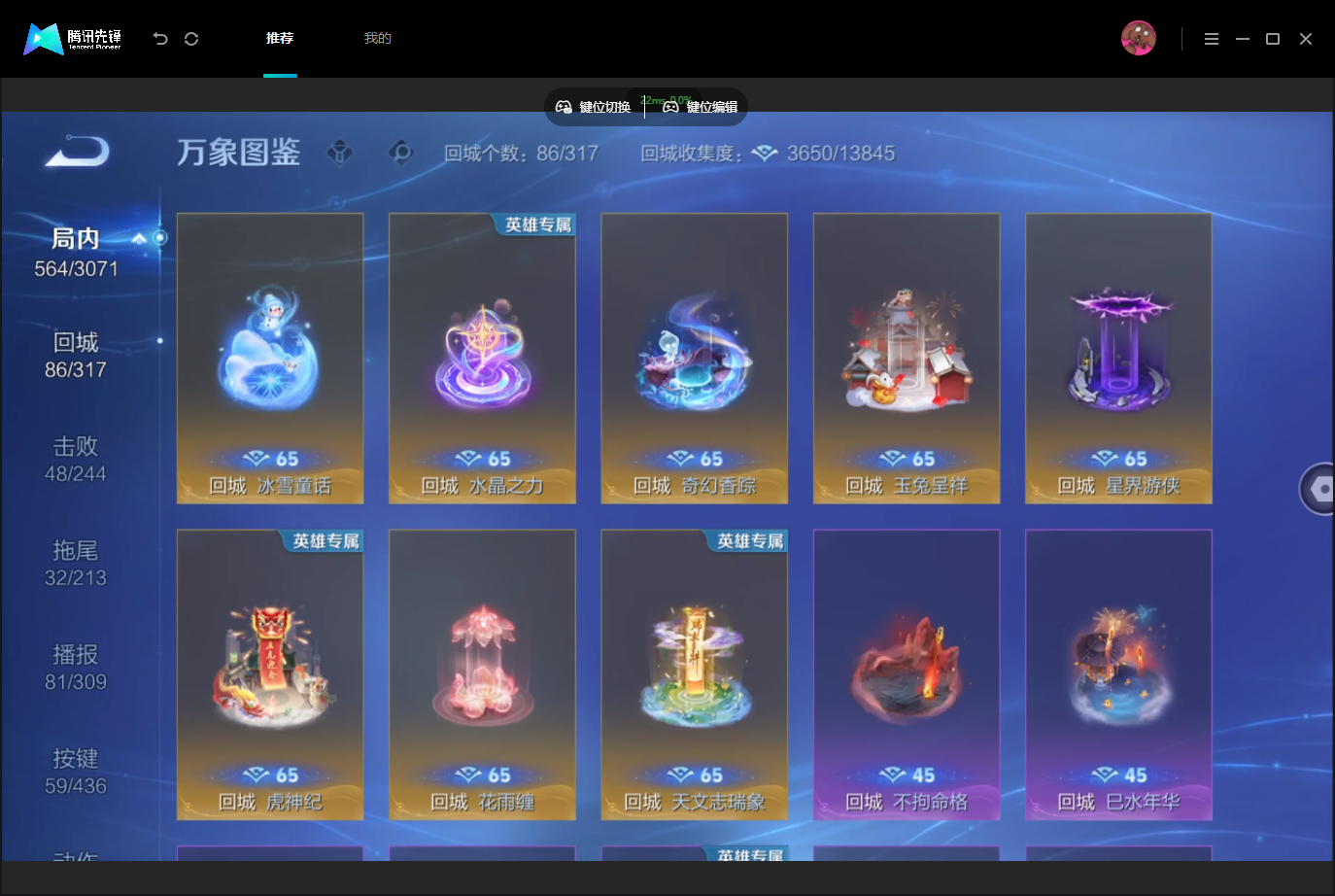WZMMN4740212王者荣耀账号详情图14 WZMMN4740212王者荣耀账号详情图14