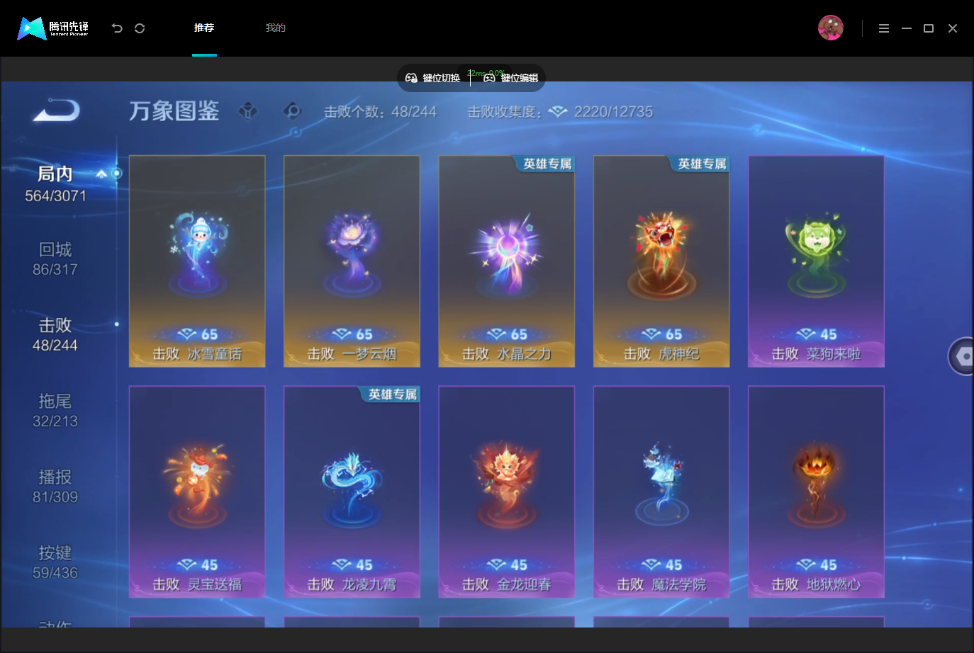 WZMMN4740212王者荣耀账号详情图15 WZMMN4740212王者荣耀账号详情图15