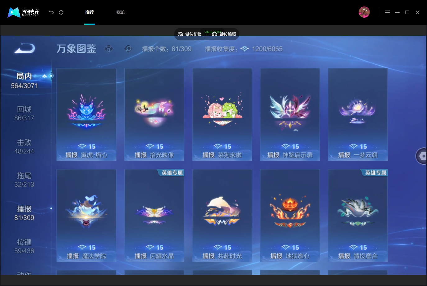 WZMMN4740212王者荣耀账号详情图17 WZMMN4740212王者荣耀账号详情图17