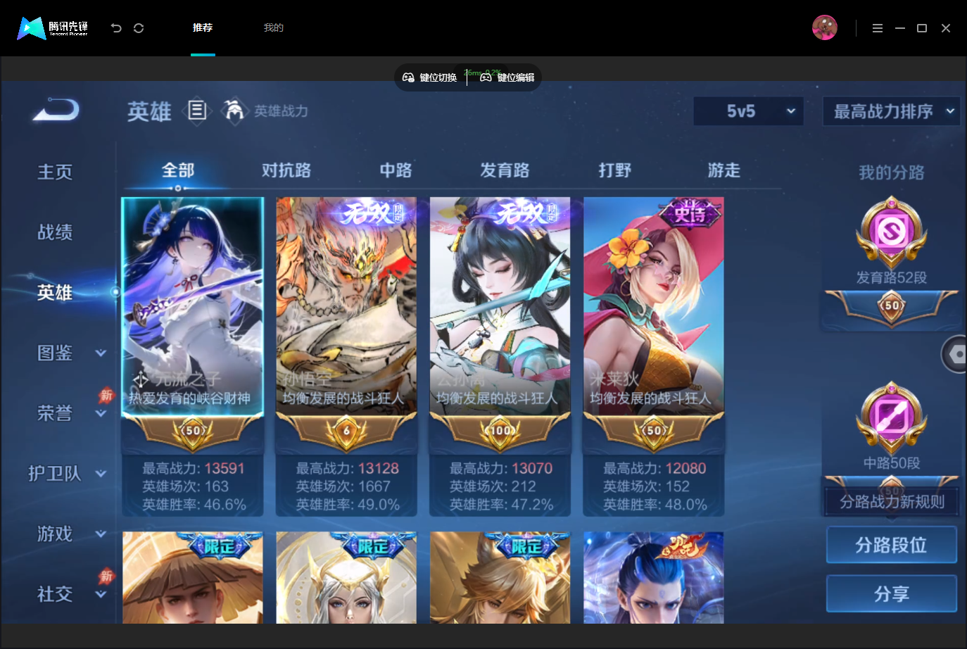 WZMMN4740218王者荣耀账号详情图4