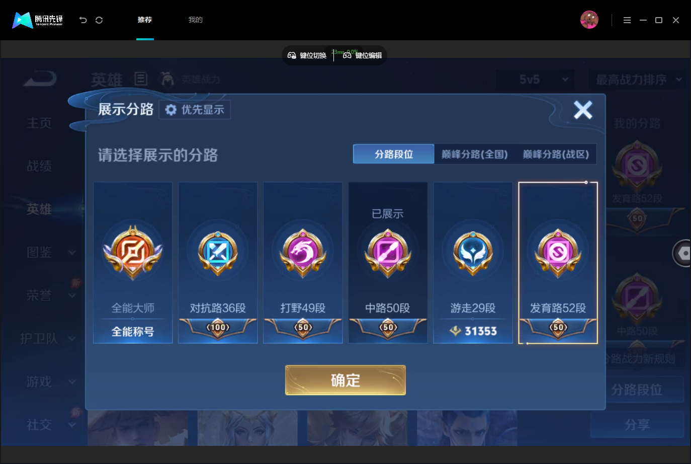 WZMMN4740218王者荣耀账号详情图5