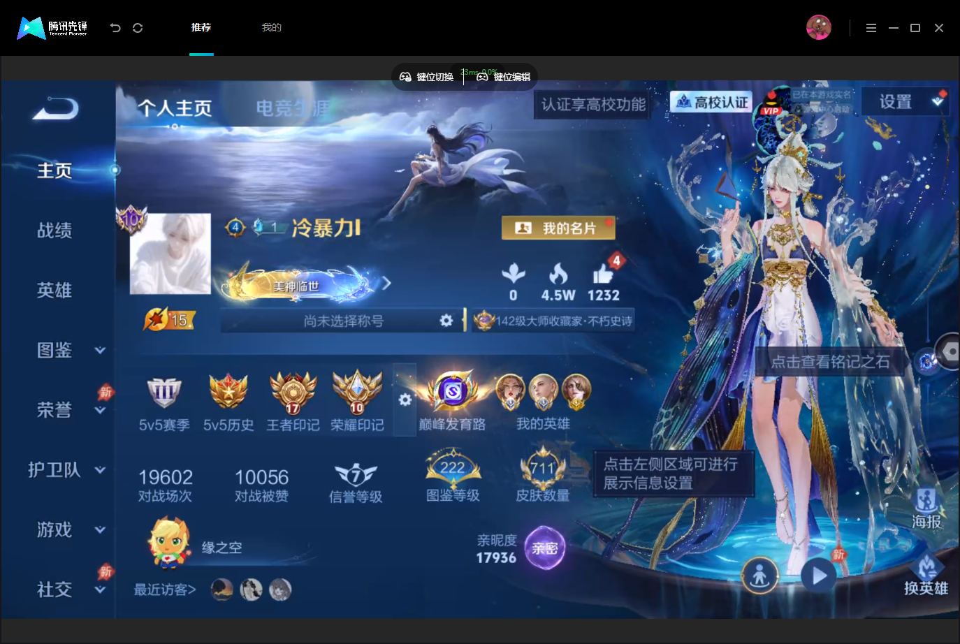 WZMMN4740218王者荣耀账号详情图3