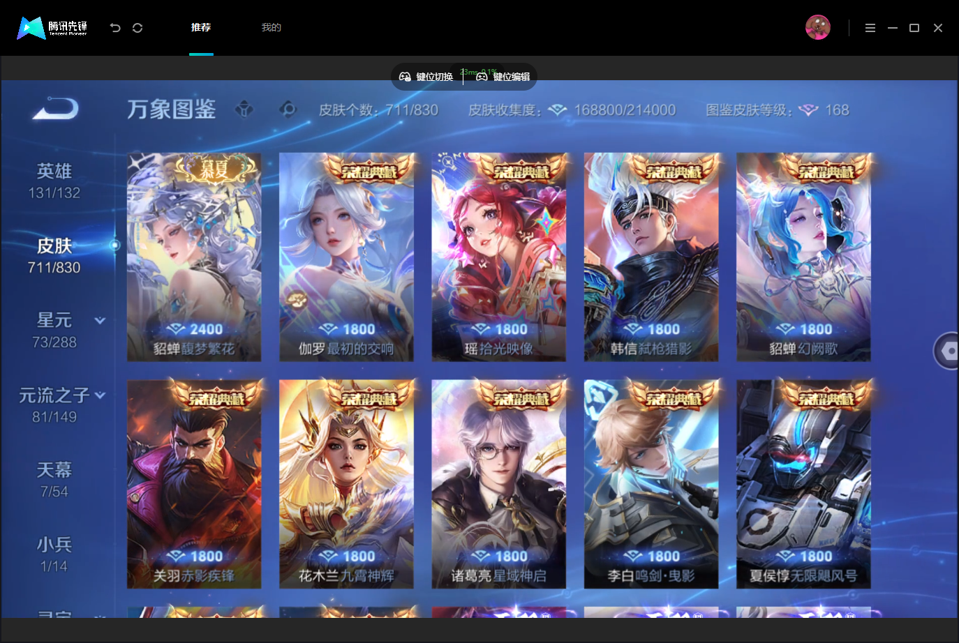 WZMMN4740218王者荣耀账号详情图7