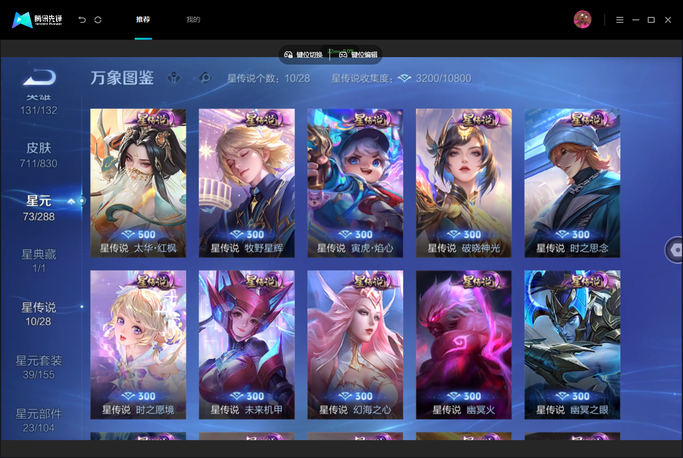 WZMMN4740218王者荣耀账号详情图9