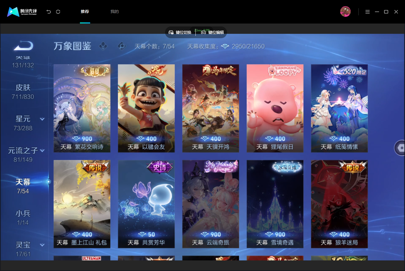 WZMMN4740218王者荣耀账号详情图10