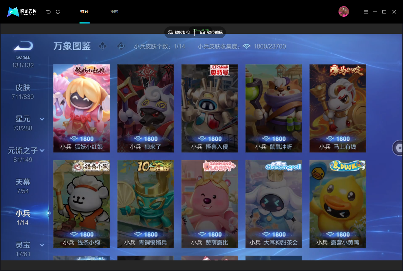 WZMMN4740218王者荣耀账号详情图11