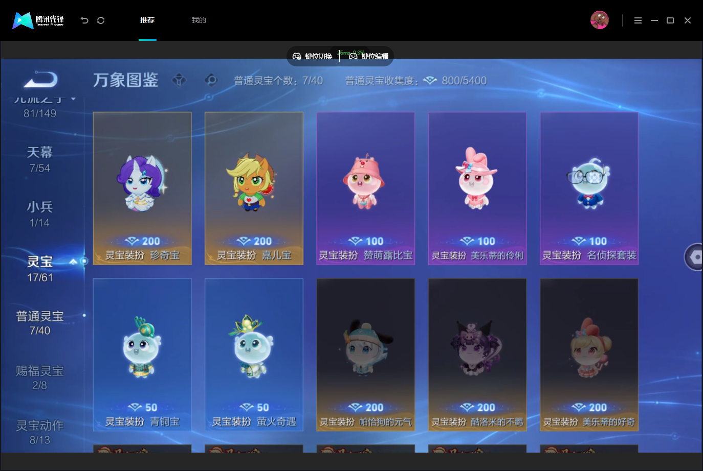 WZMMN4740218王者荣耀账号详情图12