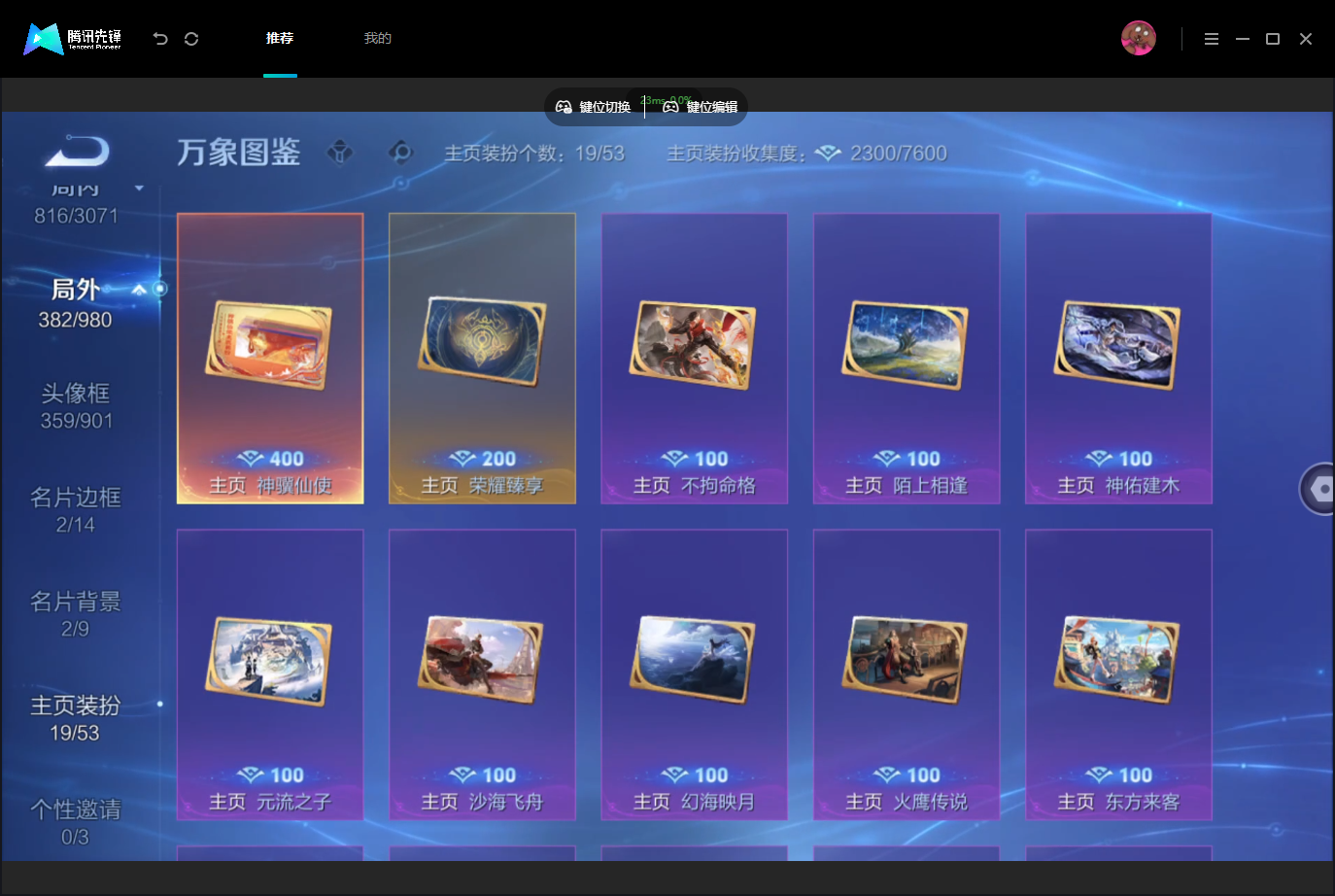 WZMMN4740218王者荣耀账号详情图14