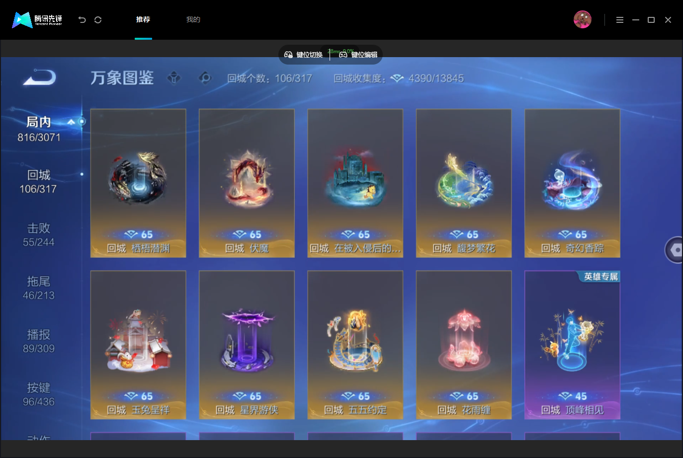 WZMMN4740218王者荣耀账号详情图15