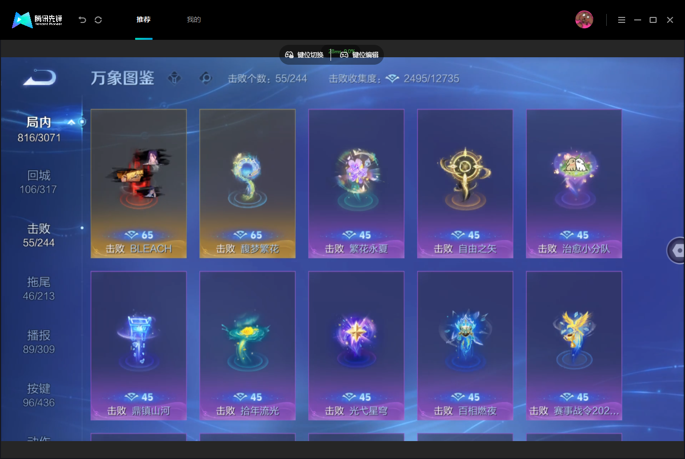 WZMMN4740218王者荣耀账号详情图16