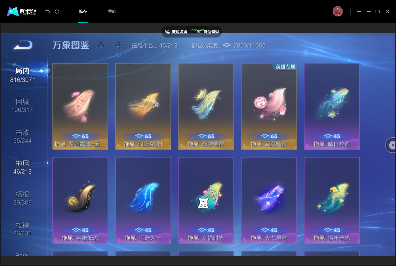 WZMMN4740218王者荣耀账号详情图17