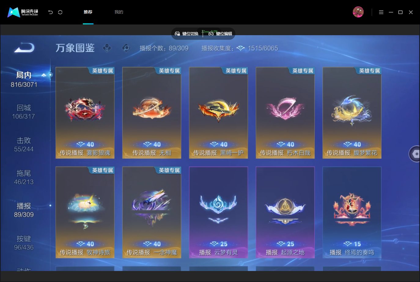 WZMMN4740218王者荣耀账号详情图18