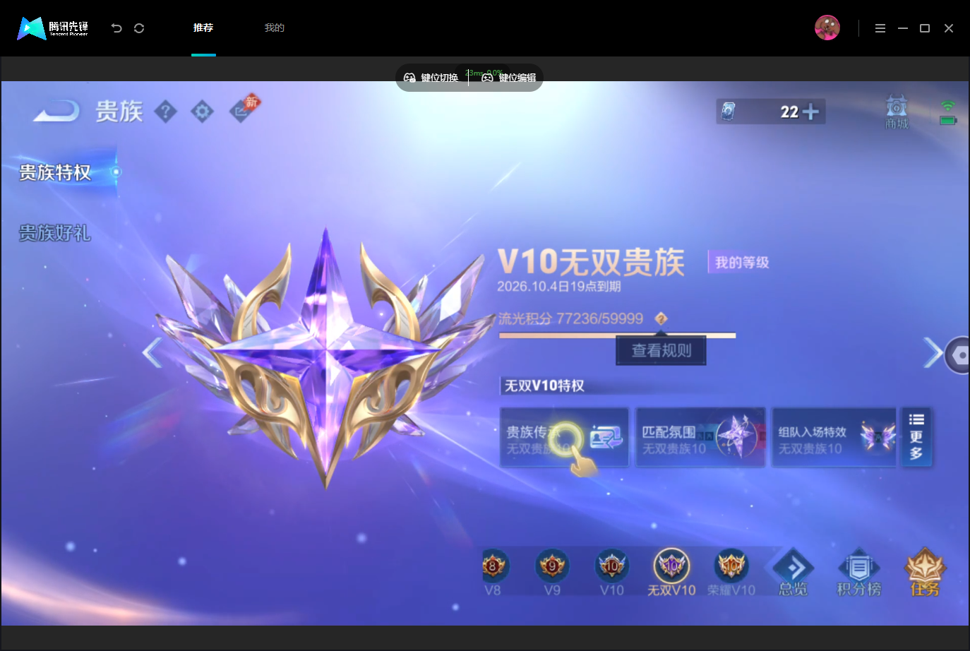 WZMMN4740218王者荣耀账号详情图20