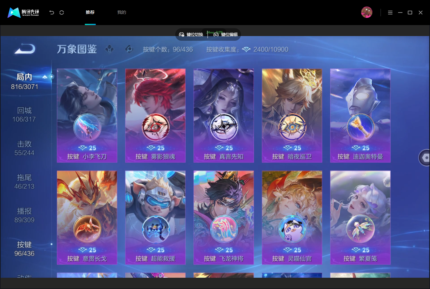 WZMMN4740218王者荣耀账号详情图19