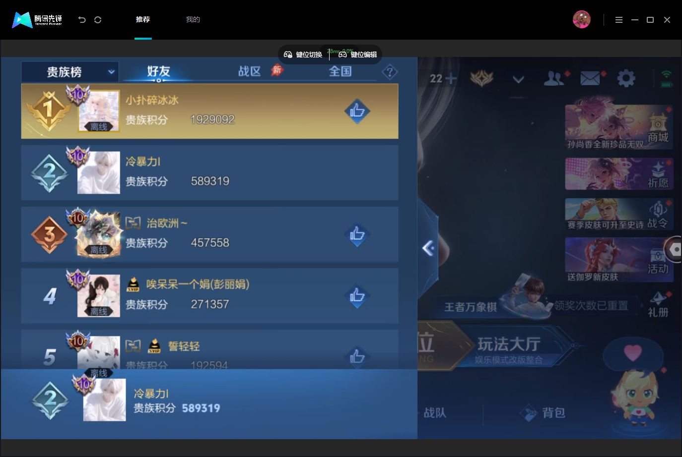 WZMMN4740218王者荣耀账号详情图21