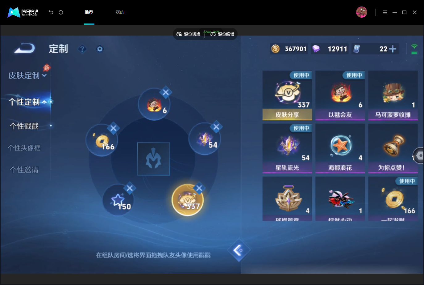 WZMMN4740218王者荣耀账号详情图22