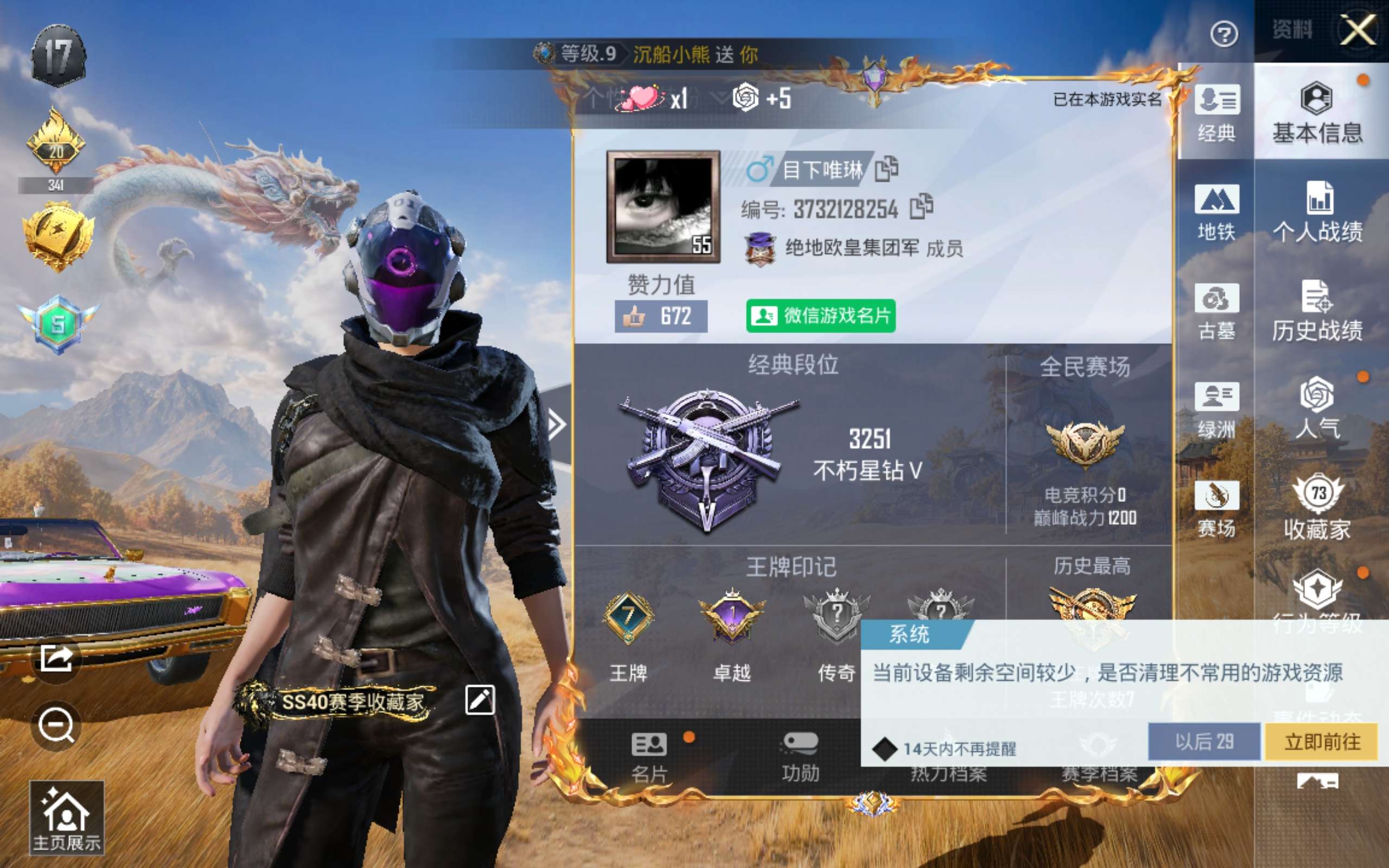 账号详情图片