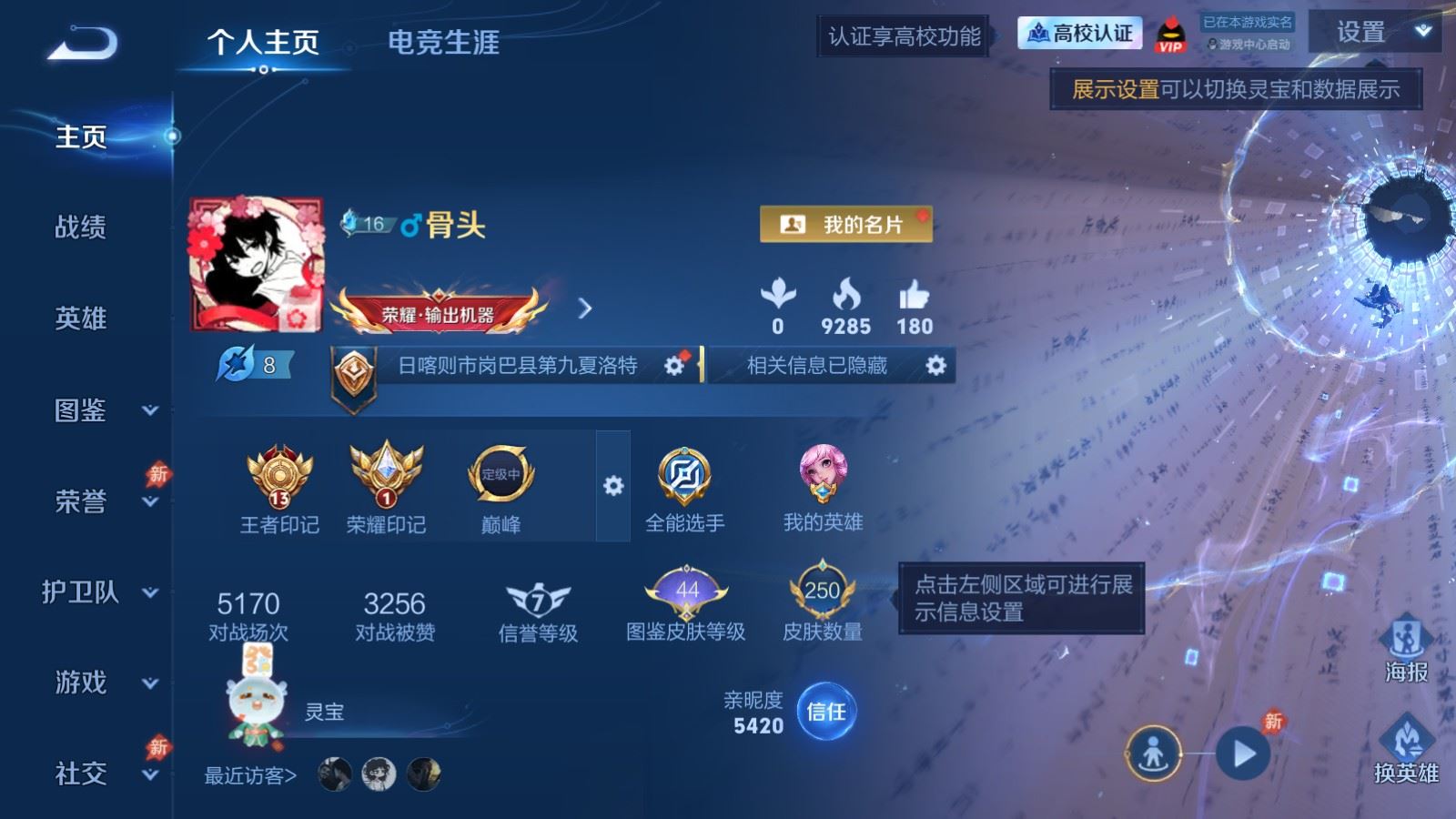 账号详情图片